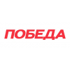 Победа